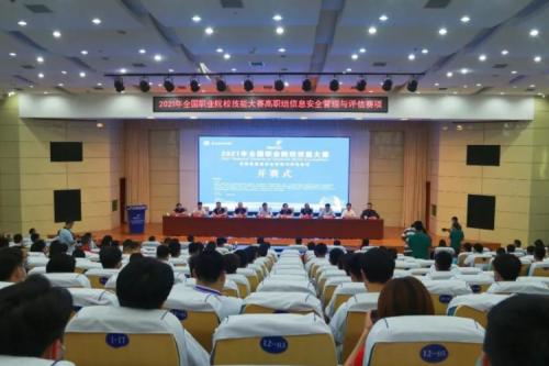 十年同行！尊龙集团数码协办国赛信息安全管理与评估赛项，助力高职人才培养