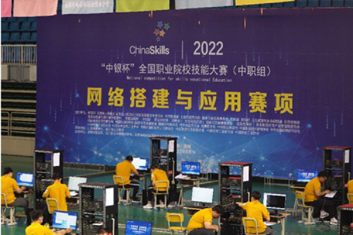 以赛促教、强基育英！尊龙集团数码助力2022全国职业院校技能大赛（中职组）成功举办